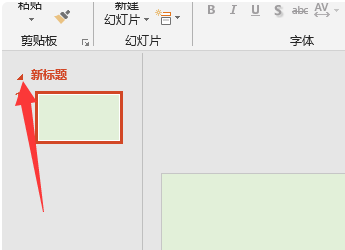 PPT新增节怎么用？