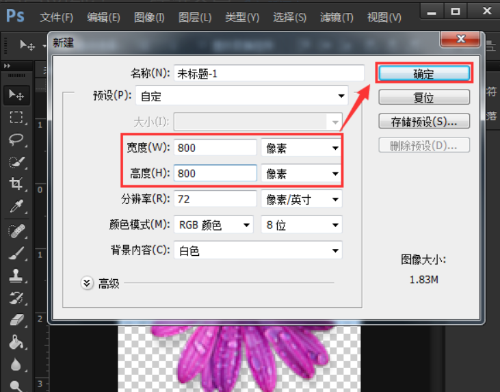 ps如何填充自定义图案?