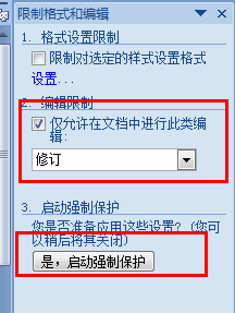 如何将Word只读格式进行修改？