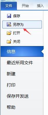 如何设置Word文档默认背景颜色？