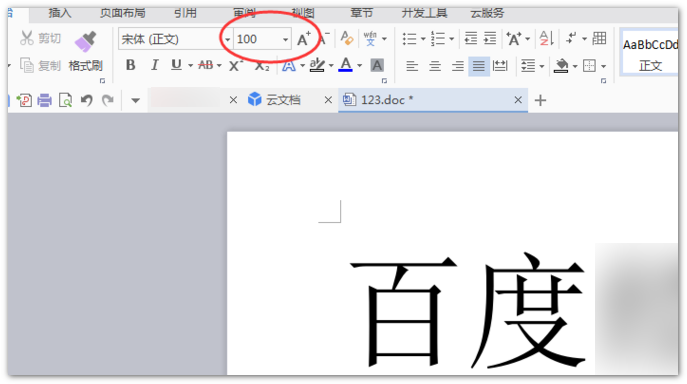 在Word里面字体到了初号，再加大怎么加啊？