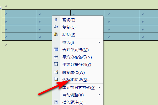 怎么设置Word表格外边框和内边框？
