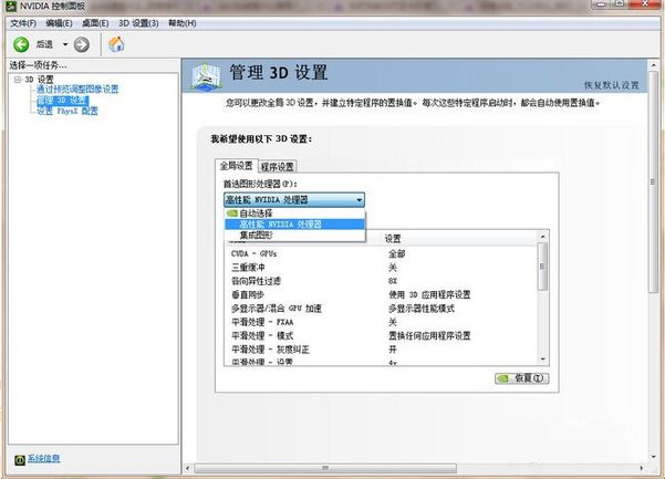 Win10如何设置CAD2015独立显卡加速？