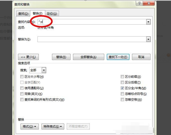 怎么批量去除Word文档里多余的换行？