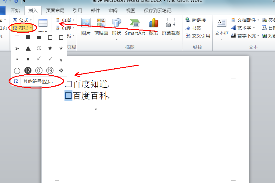 Word中怎么把小空格方框填黑？