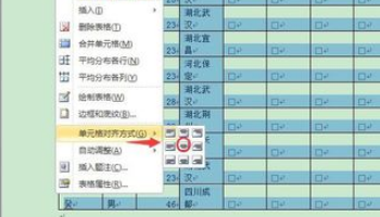 Word中的表格怎么调到上一页？