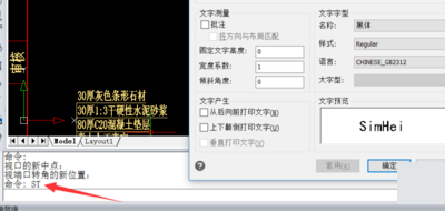 CAD中如何输入文字，横向输入，文字如何转换90度？