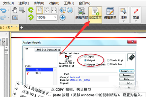 怎么将PDF文件复制到Word里面？