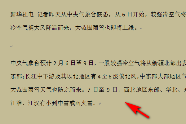 Word2007怎么设置行距和段落间距？