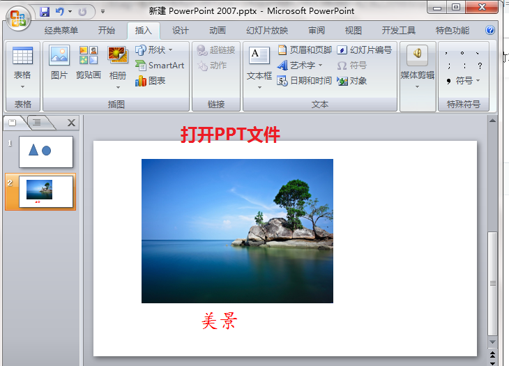 怎样设置PPT动作按钮？