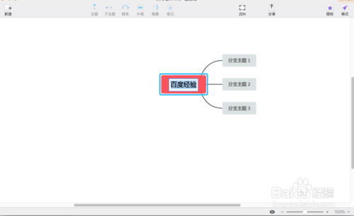 XMind Mac 版本百度链接及注册激活方法