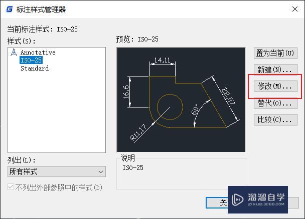 CAD2016标注数字太小怎么调节？