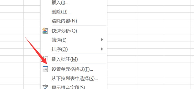 如何使Excel表格中的数字都保留小数点后两位？