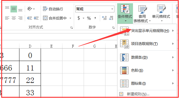 Excel如何筛选出重复项？