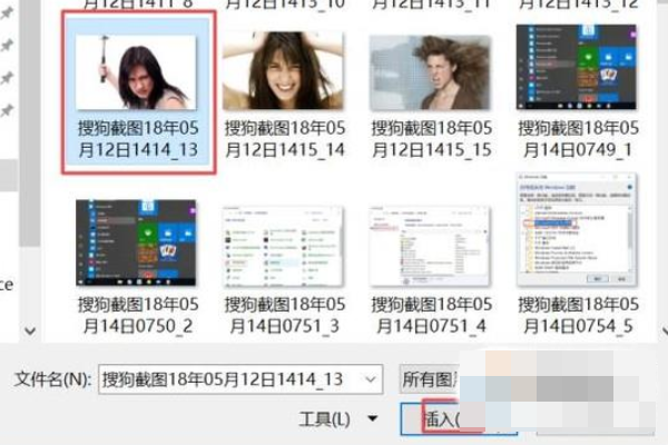 Word文档里插入的图片怎么移动？