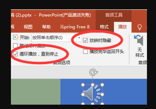 如何让PPT的自定义动画和音乐同时播放？