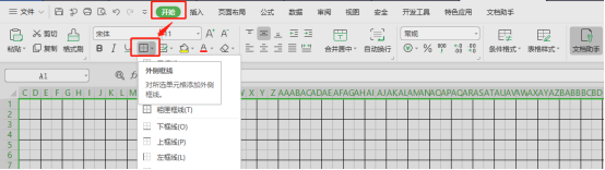 Word里怎么弄田字格并写字？