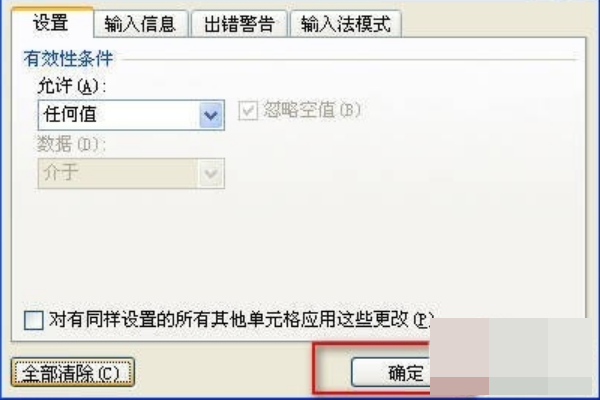如何取消Excel中的下拉列表啊？