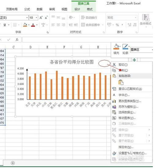 如何将Excel图表导入到Word中？