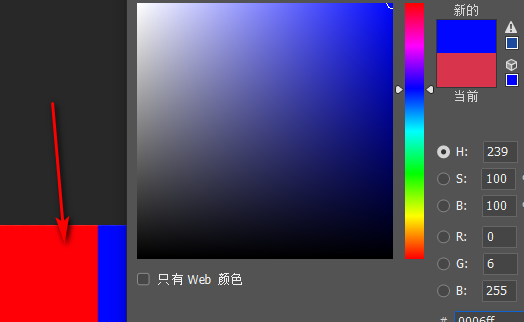Photoshop中的拾色器怎么用啊？