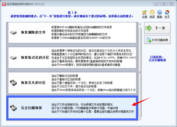 Word文件修改后保存了如何恢复原来的内容？