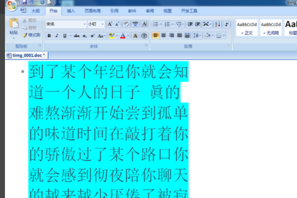 如何将书本上的字转化为Word 文档？