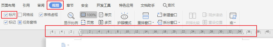 Word标尺如何设置默认显示？