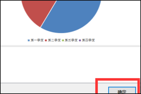 PPT中统计表怎么做？