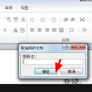 Wordz中的内容被锁定了，不能编辑，怎么解除锁定？