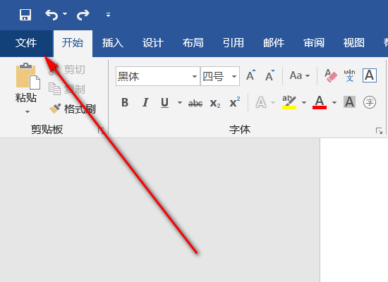 如何关闭Word文档恢复功能？