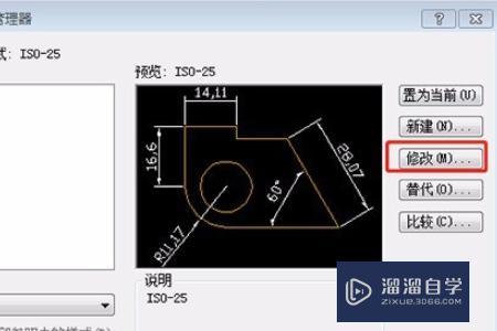 CAD2016标注数字怎样变大?