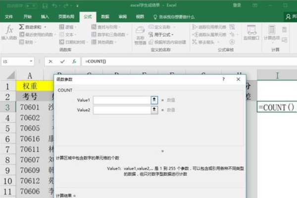 如何在Excel中计算表里数据的个数？