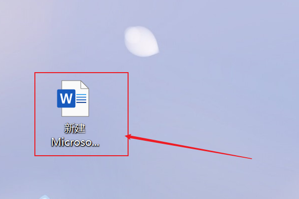在Word中怎么缩小行距？