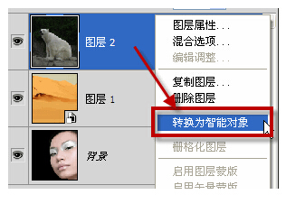 Photoshop怎么关闭智能对象？