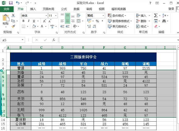 如何在Excel里面平均分布各行或平均分布各列？
