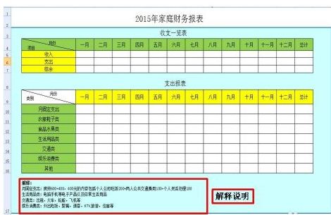 如何用Excel进行账务处理？