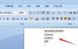 Word中如何去掉英文下划线？