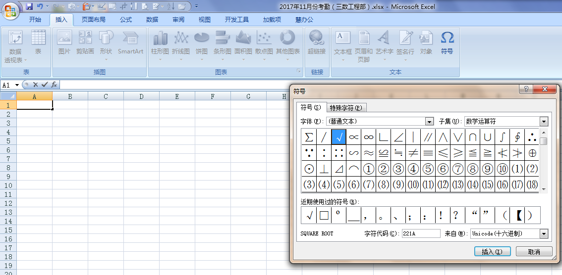 excel怎么在方框打勾_3d溜溜网