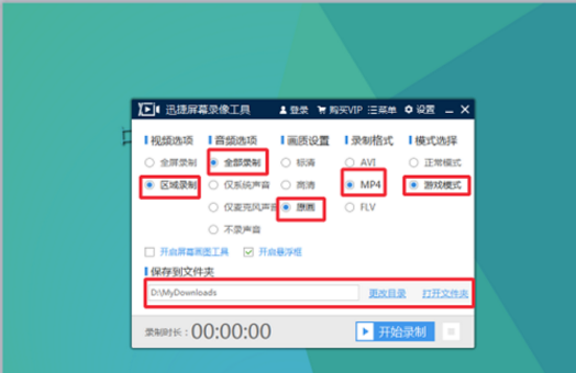 如何录制PPT的微课？