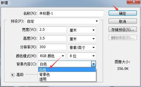PS怎样新建白色的背景图层？