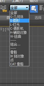 Max里面的物体没办法选择，不是冻结，不是锁定，也不是透明显示？