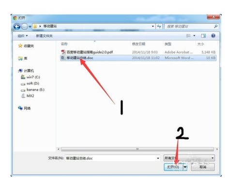 怎样把电脑中的Word文档传到qq邮箱中？
