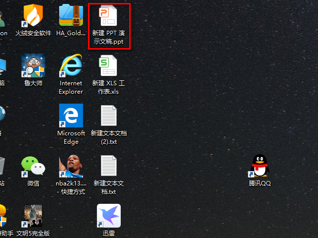 怎么将PPT上的图形复制到Word？