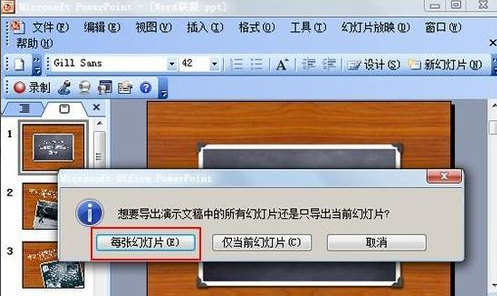 PPT里面的图片怎么倒出来才是高清的？