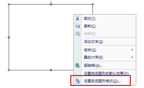 Word里面怎么添加虚线边框？