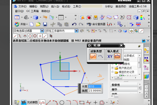 UG草图中怎么取消自动连续标注尺寸？
