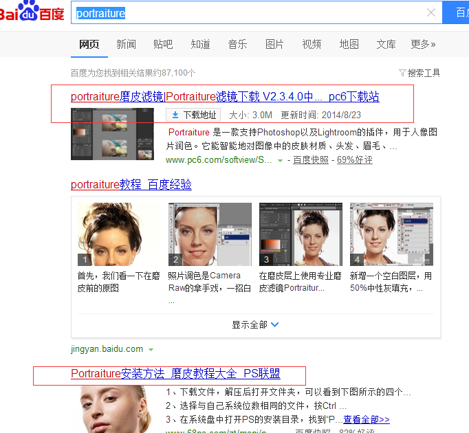 Photoshop中怎么给人物磨皮？