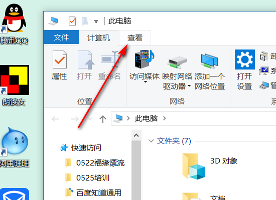 如何修改Word的后缀名？