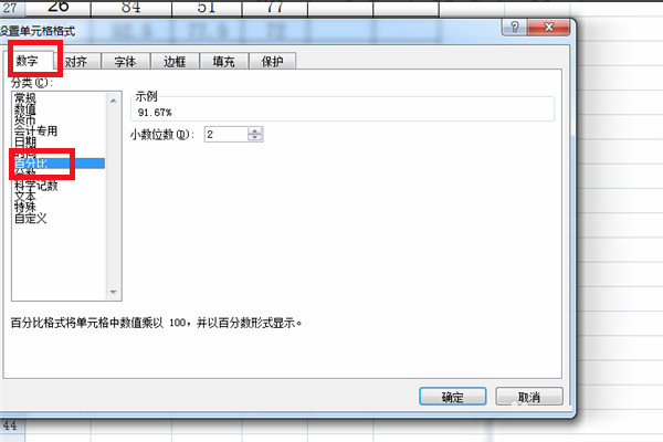 Excel 如何计算优秀率？