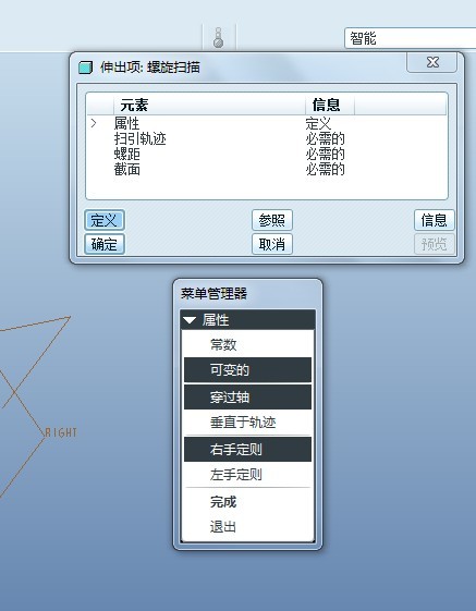 Proe 两端圈并紧弹簧画法 谁会